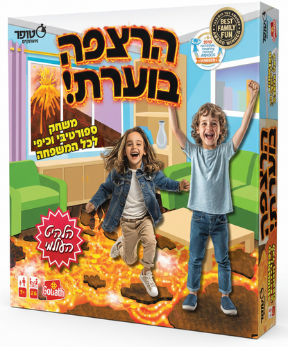 משחק פעולה דינאמי - הרצפה בוערת!