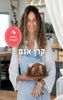 נשואה למאפיה (יד 2) - קרן אגם