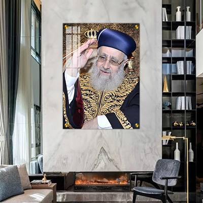 תמונות צדיקים - הרב יצחק יוסף מחייך בעיצוב מרשים קנבס/זכוכית