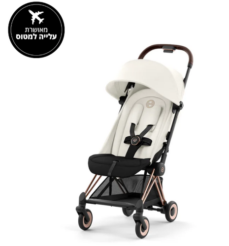 עגלת תינוק Coya רוזגולד off white