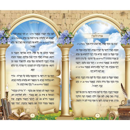 אוצרות תפילה - דגם נוף ים - הרב שי שמח