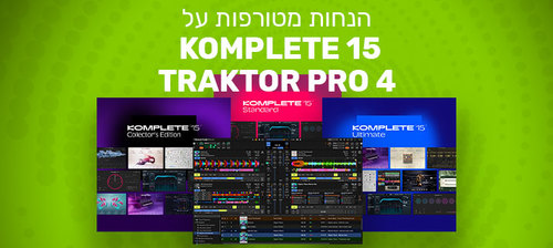 מבצע עולמי על חבילות קומפליט ותוכנת טרקטור פרו