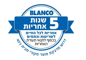 ברז מיקסר נשלף בלנקו BLANCO קארנה CARENA כרום 520767 BLANCO בלנקו