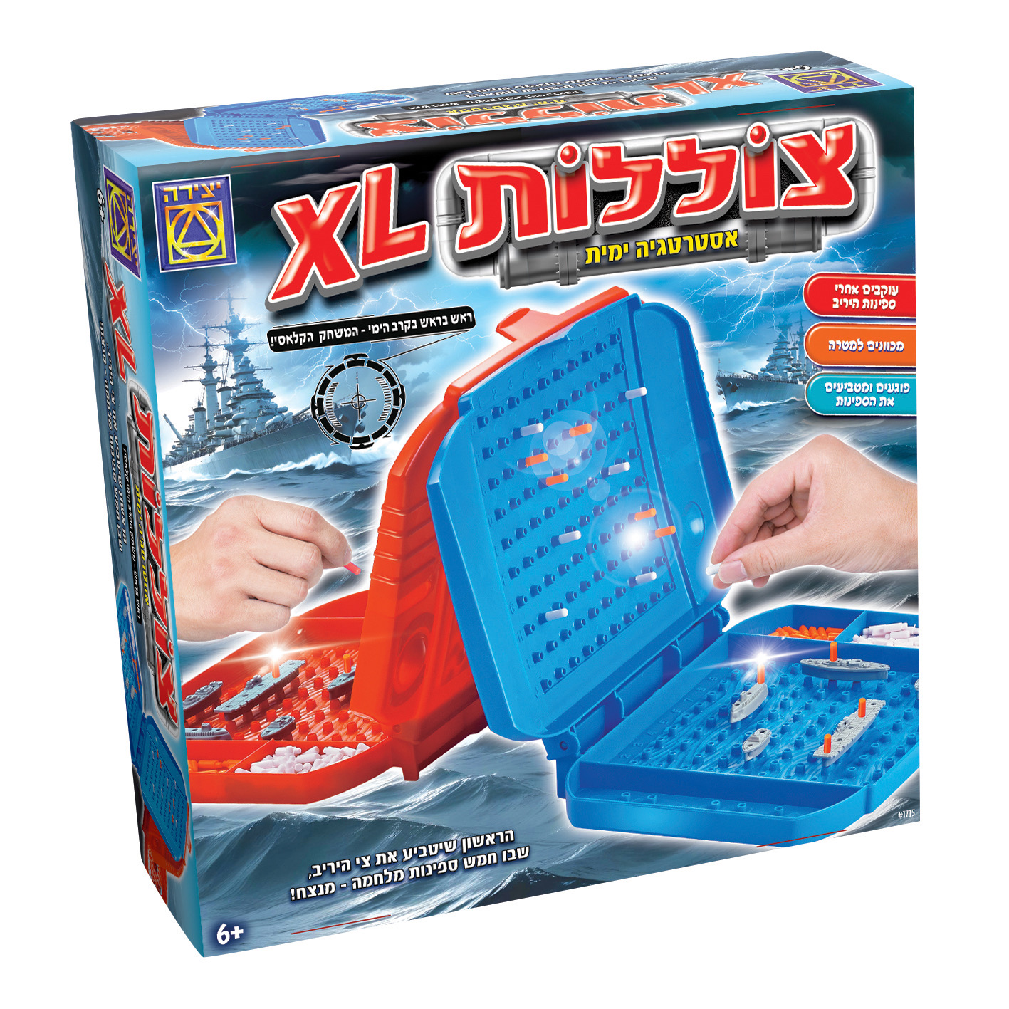 צוללות -  משחק חשיבה קרבי אסטרטגי צוללות למשחק זוגי