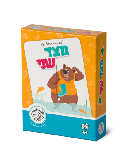 מצד שני - על כל אחד משני צדדיו של כל קלף מופיעה אותה התמונה בשינוי כלשהו