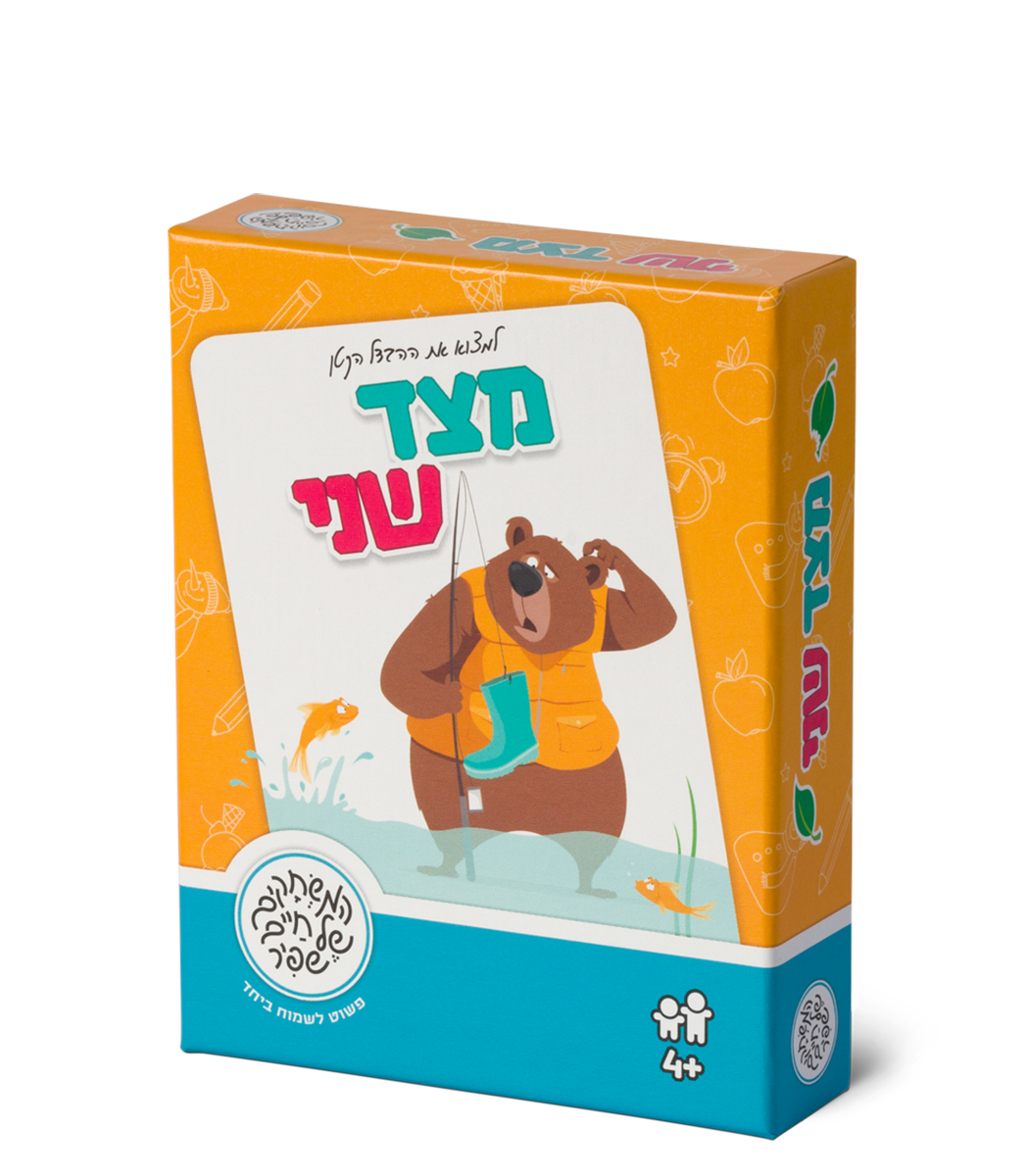 מצד שני - על כל אחד משני צדדיו של כל קלף מופיעה אותה התמונה בשינוי כלשהו