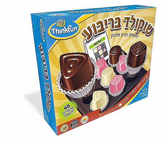 שוקולד בריבוע משחק חשיבה אסטרטגי מבית סינק-פאן