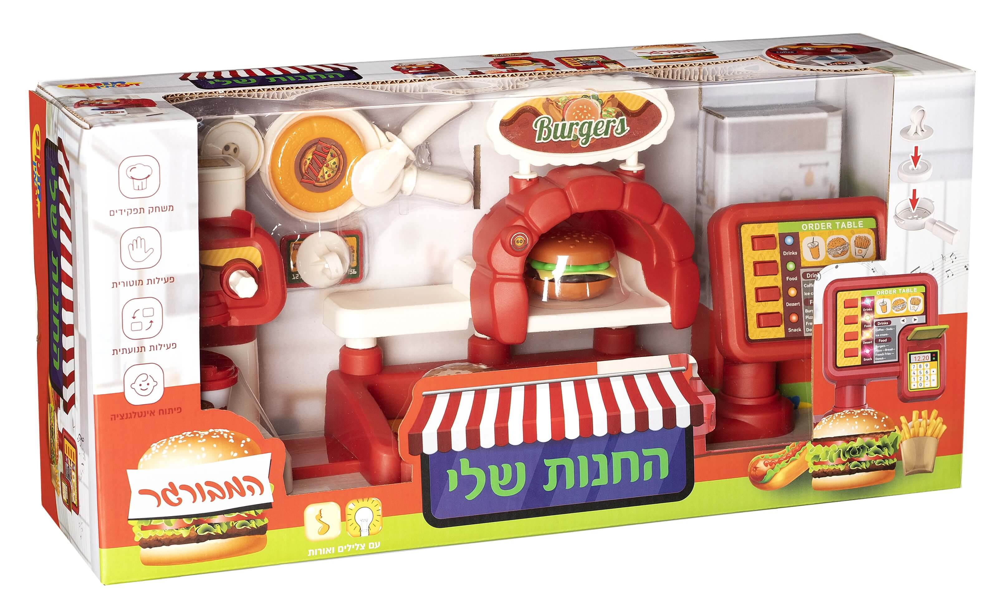 קופה רושמת - חנות המבורגר