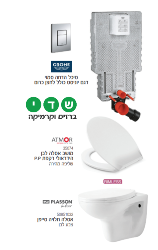 סט ניאגרה סמויה גרואה לקיר בלוקים+אסלה סייפן פלסאון