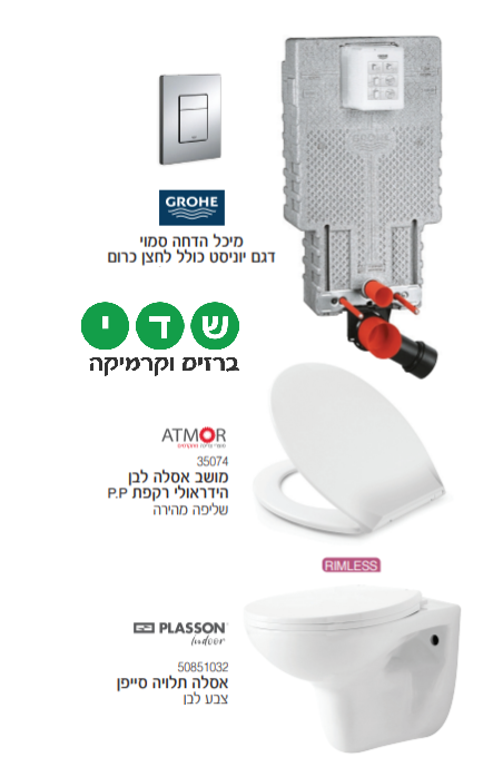 סט ניאגרה סמויה גרואה לקיר בלוקים+אסלה סייפן פלסאון
