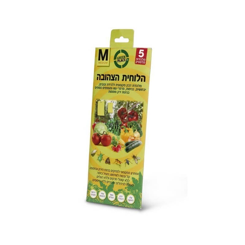הלוחית הצהובה M לוח דבק מקצועי ללכידת זבובים