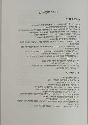 אמת קנה