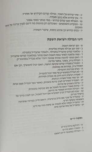 אמת קנה