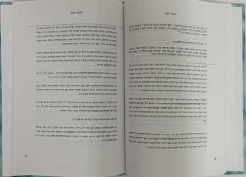 אמת קנה