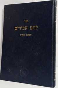 לחם אבירים