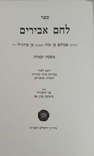 לחם אבירים