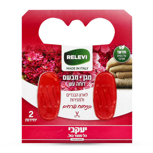 דוחה עש ומבסם אורגני הפי ג'ל 