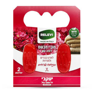 דוחה עש ומבסם אורגני הפי ג