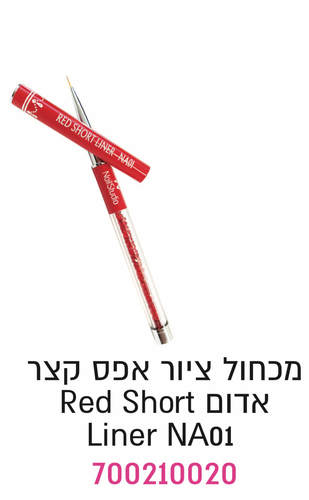 מכחול קישוט קצר מס׳ 0