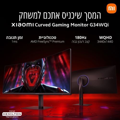 מסך מחשב גיימינג קעור ''34 שיאומי Xiaomi Curved Gaming Monitor G34WQi דגם 59588 | יבואן רשמי שנתיים אחריות