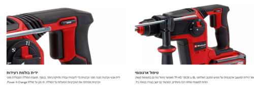 פטישון נטען 18V ברשלס 2.6J - SDS - 26mm - מצבים 4 מקצועי + מזוודה קשיחה  (גוף בלבד ללא סוללה ומטען)