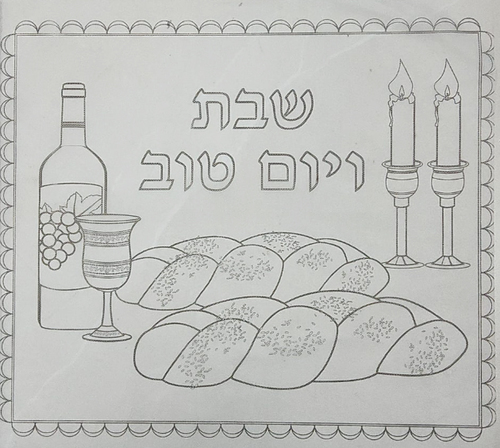 18 מפית אלבד לחלות דגם שולחן שבת