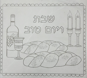 18 מפית אלבד לחלות דגם שולחן שבת