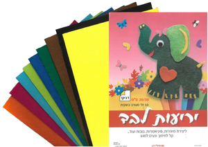 10 יריעות בד לבד דביק /צבעוני מעורב/ 20*30 ס