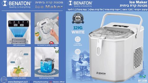 מכונת קרח 12 ק
