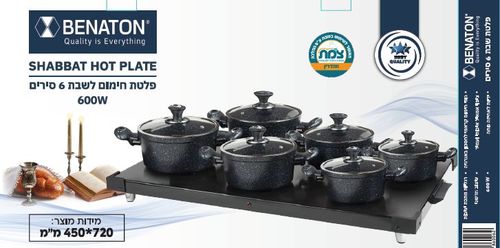 פלטת שבת 6 סירים BENATON BT-6006