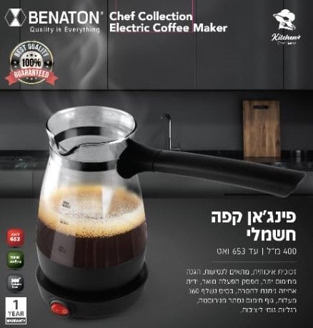 פינג'אן קפה חשמלי BT-6090