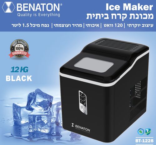 מכונת קרח מקצועית 12 ק