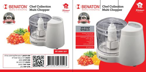 קוצץ מזון BENATON BT-3050
