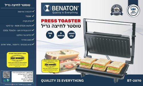 טוסטר לחיצה 3 צבעים אדום / אפור / שחור  BT-2870