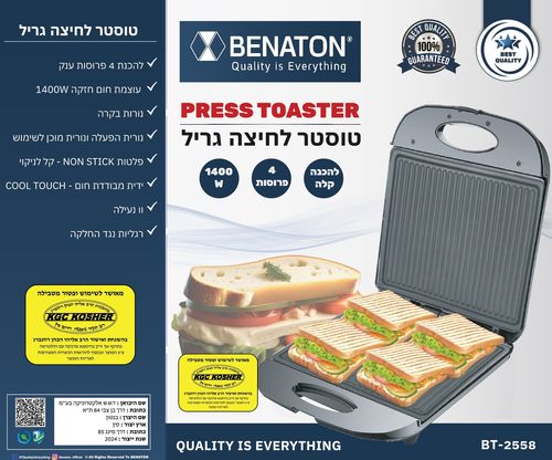 טוסטר גריל ענק 4 פרוסות BENATON BT-2558