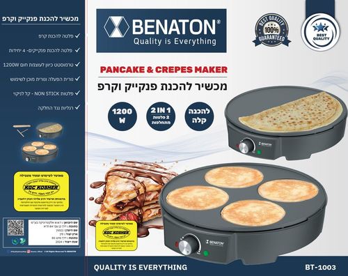 מכשיר להכנת פנקייק וקרפ BT- 1003
