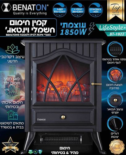 קמין חימום חשמלי דקורטיבי וינטאג׳ BENATON BT-55922
