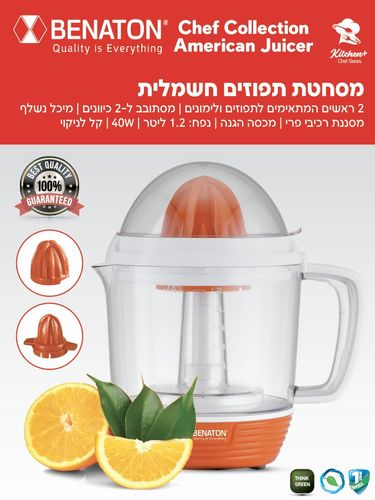 מסחטת הדרים חשמלית BENATON  BT-8008 1.2L