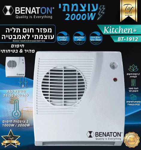 מפזר חום BENATON תליה דקורטיבי BT-1912 צבע לבן מבריק