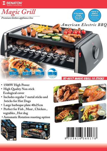 מנגל חשמלי BENATON BT-6017 MAGIC GRILL