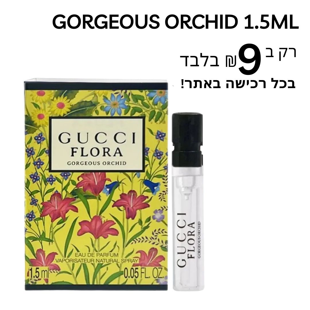 דוגמית בושם לאשה Gucci Flora Gorgeous Orchid E.D.P 1.5ml
