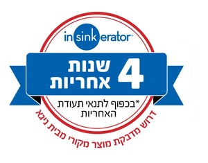 טוחן אשפה ISE66 עם 0.75 כוח סוס החדש והחזק יותר עם 3/4 כ"ס !!!