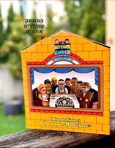 מצוה קינדער - חנוכה