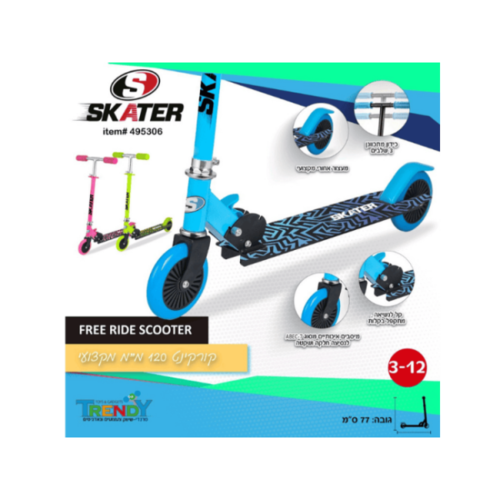 קורקינט פעלולים FREE RIDE מתקפל 
