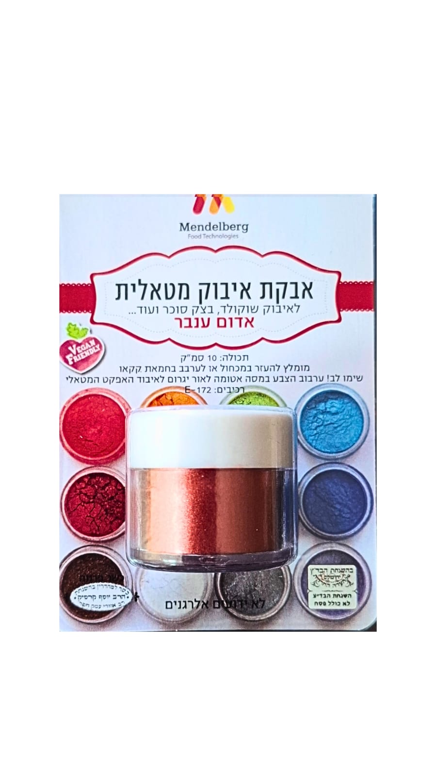 אבקת איבוק מטאלית אדום ענבר