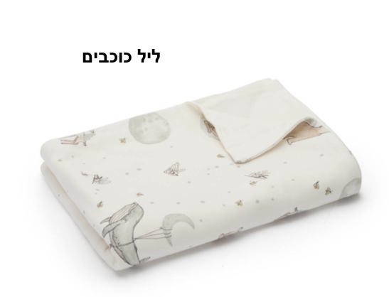 ציפה לשמיכה במגוון דוגמאות