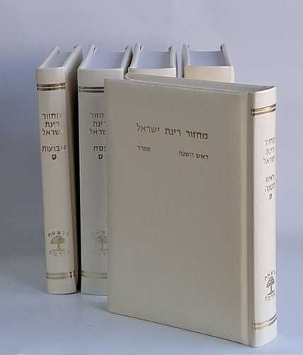 סט מחזורי רינת ישראל בכריכה מהודרת צבעונית 5 כרכים (L) נוסח ספרד