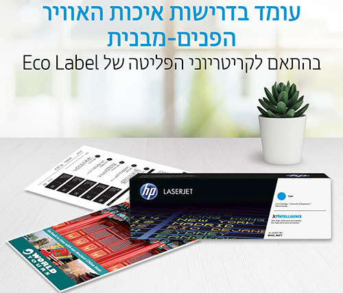 ראש דיו שחור מקורי HP No 650 CZ101AE