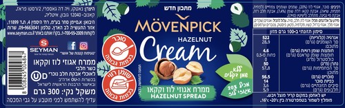 ממרח קקאו לוז 300 גרם MOVENPICK