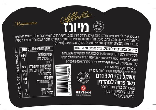 מיונז צרפתי 320 גרם MAILLE